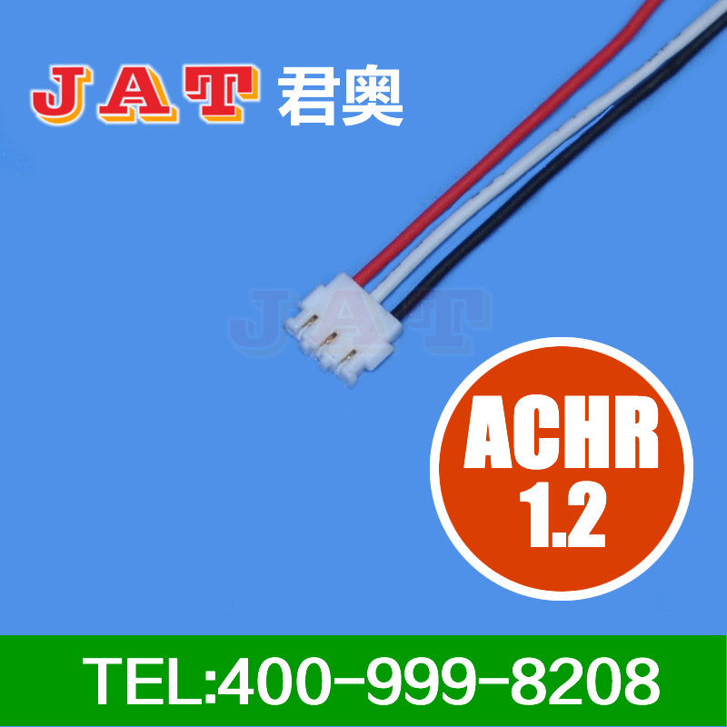 ACHR 1.2间距 端子线