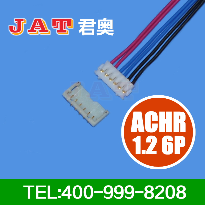 ACHR1.2 6P间距 端子线