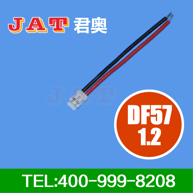 DF57 1.2间距 端子线