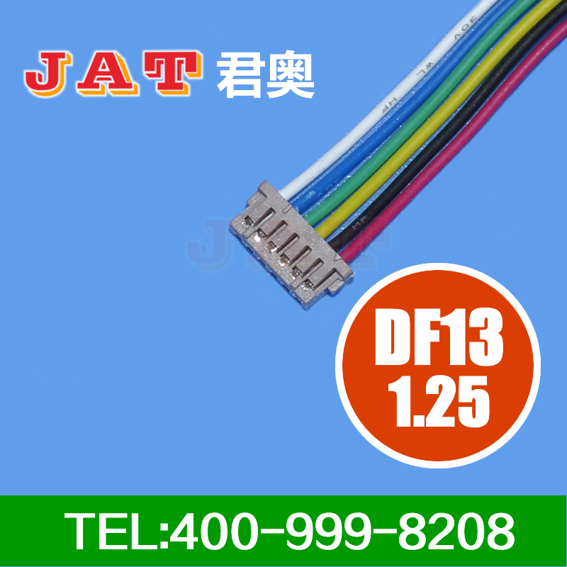 DF13 1.25间距 端子线