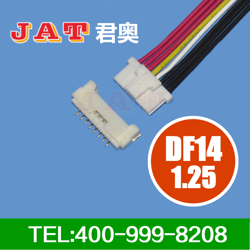 DF14带扣 1.25间距 端子线