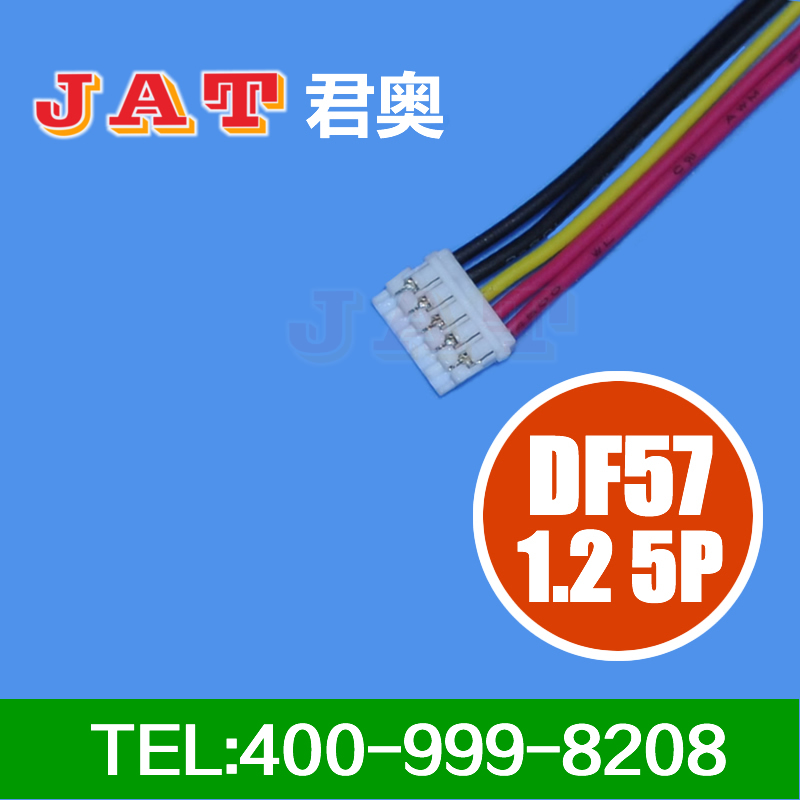 DF57 1.2间距 5P端子线