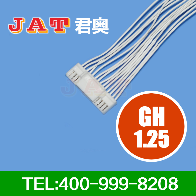 GH1.25 间距 端子线