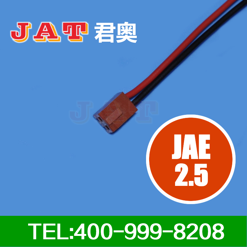 JAE 2.5间距 端子线