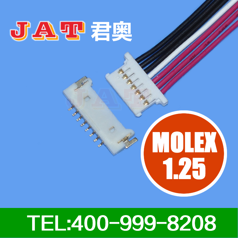 MOLEX1.25间距 端子线