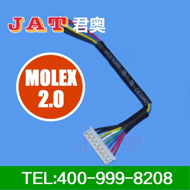 MOLEX2.0间距 异形端子线