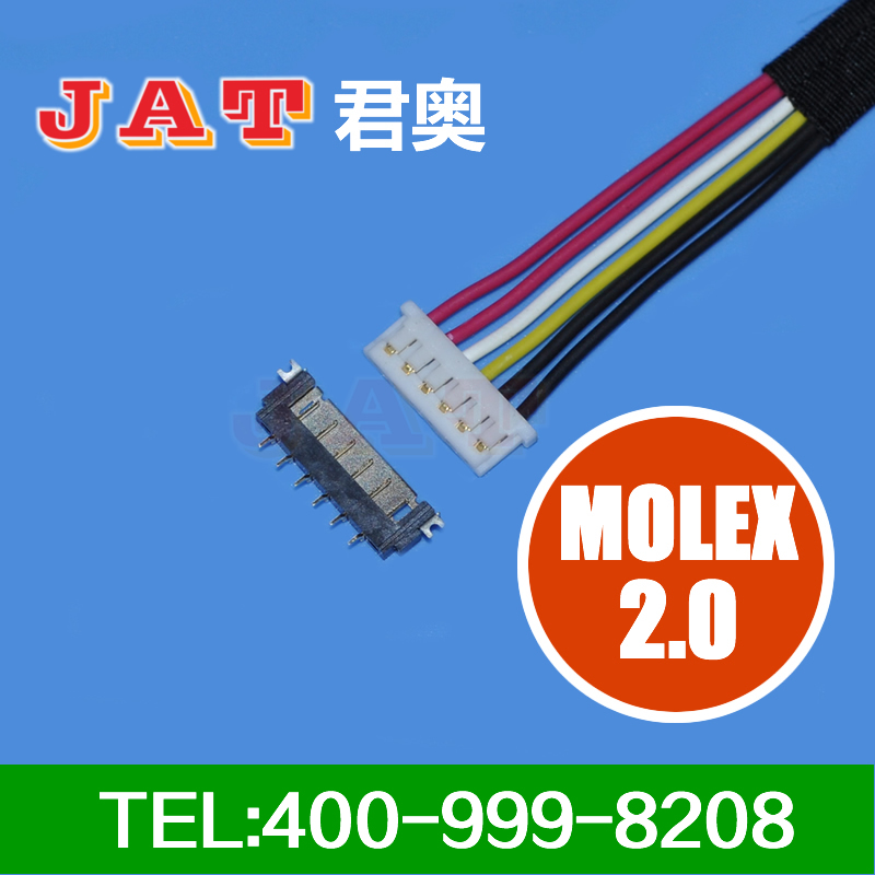 MOLEX2.0间距超薄 端子线