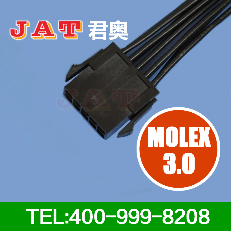 MOLEX3.0间距 空接端子线