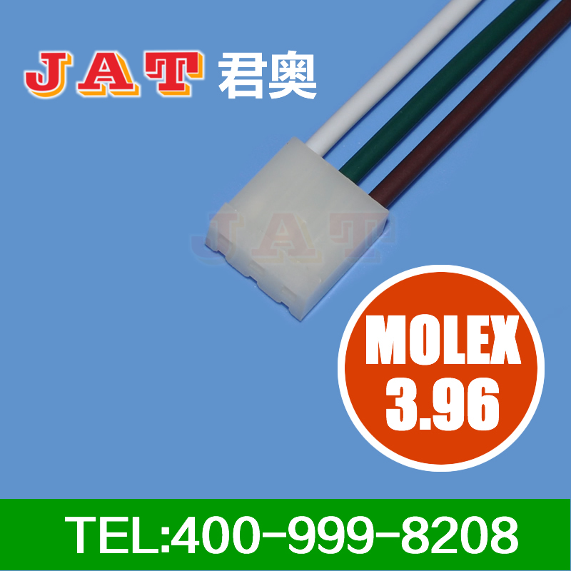 MOLEX3.96间距 端子线