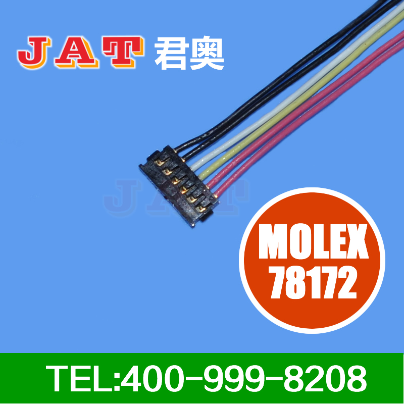 MOLEX78172 端子线