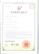 专利证书4