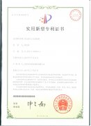 专利证书8