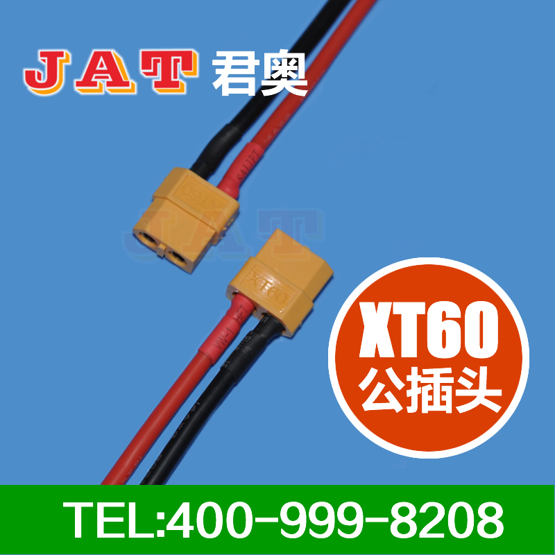 XT60插头图片